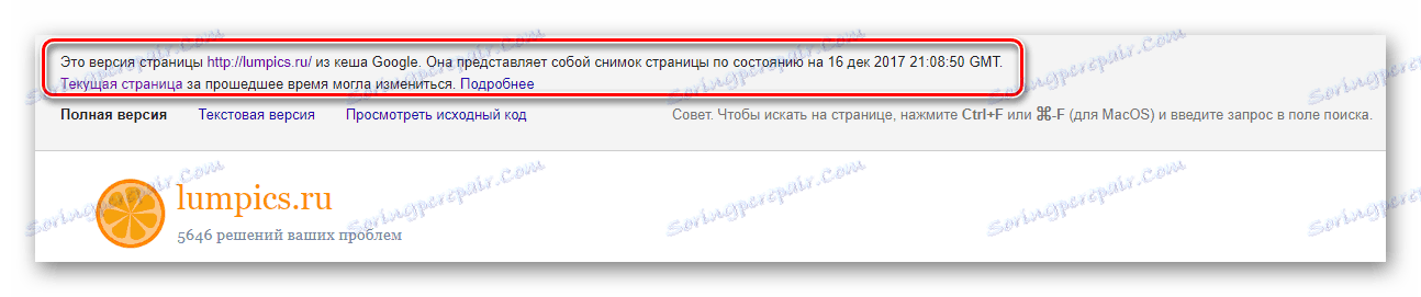 Пример приказивања привремене верзије сајта на Гоогле-у