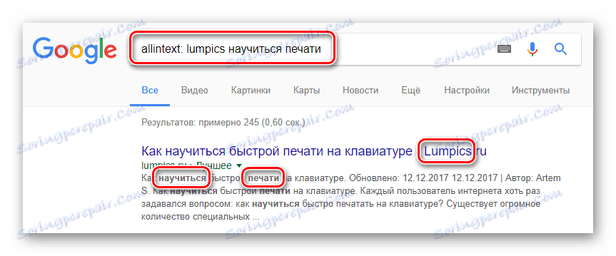 Тражите речи у тексту резултата у Гоогле-у