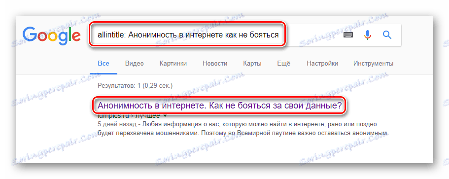 Тражите речи у наслову чланка на Гоогле-у