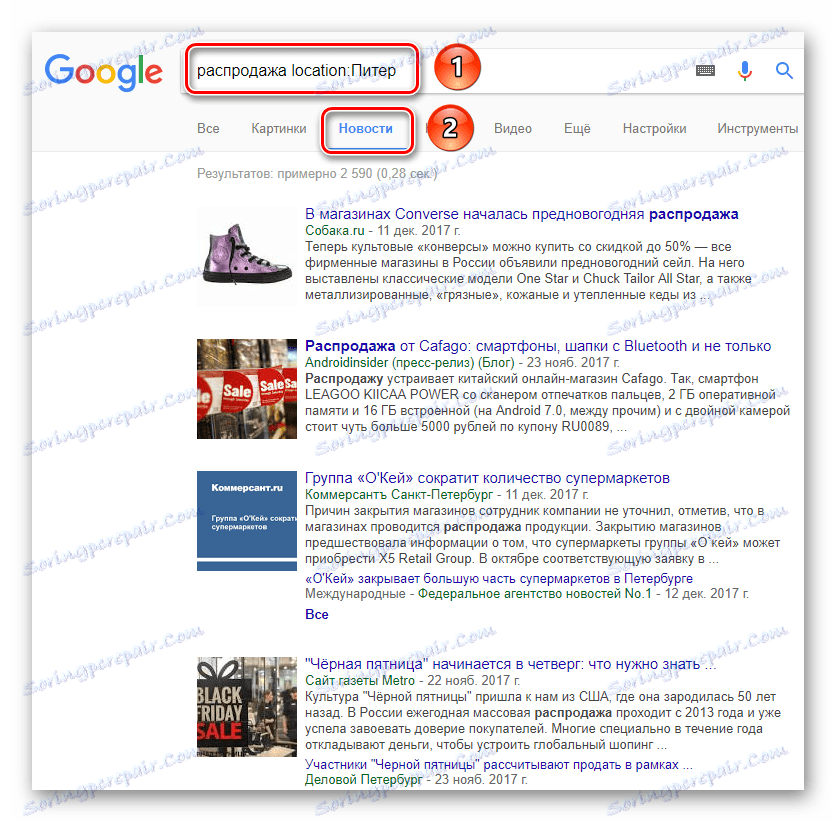 Тражење информација у Гоогле-у са локацијом