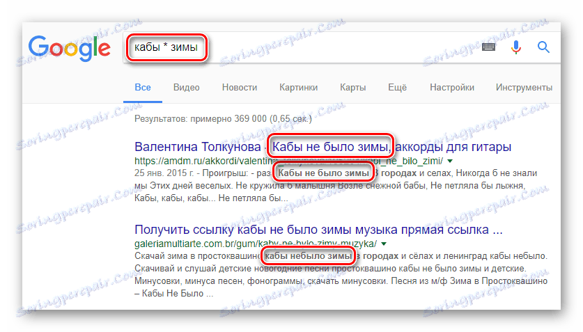 Претражите само једну реч у Гоогле-у