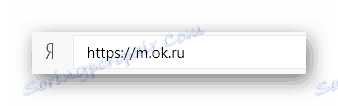 Перехід в мобільну версію Однокласників