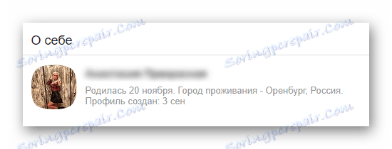 Дізнаємося дату реєстрації в Одноклассниках