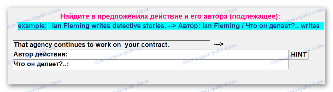 Работа с предложения за упражнения за наказания