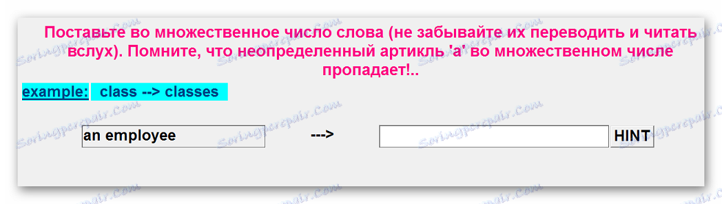 Думи в множественото упражнение за наказания