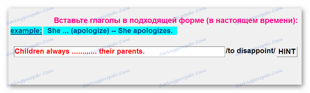 Вмъкнете глаголи