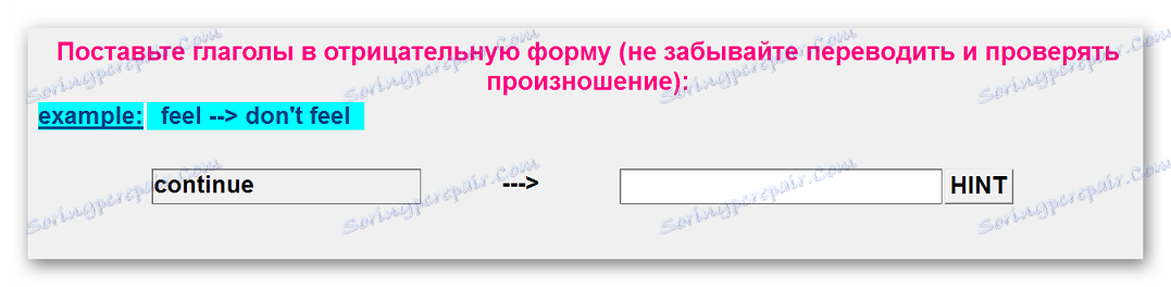 Негативната форма на упражняващия присъдата