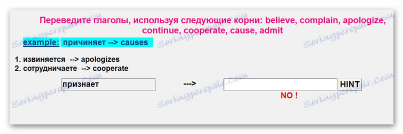 Превод на глаголи за упражнения на изречения