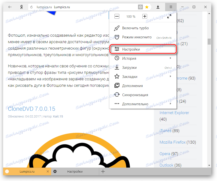Synchronizácia Yandex.Browser