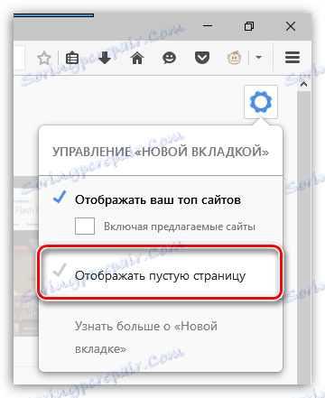 Skonfiguruj nową kartę przeglądarki Firefox