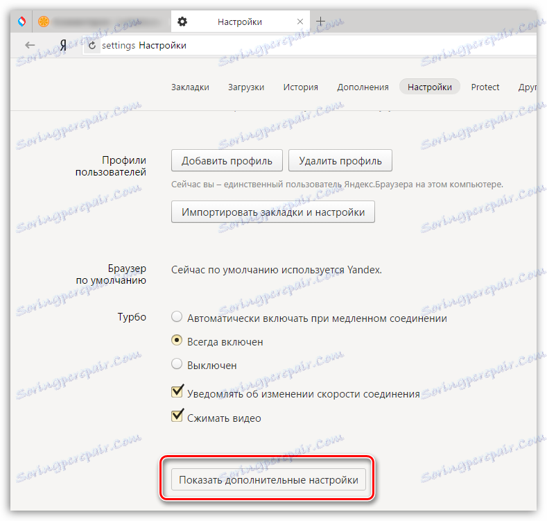Приказати додатне поставке у Иандек.Бровсер