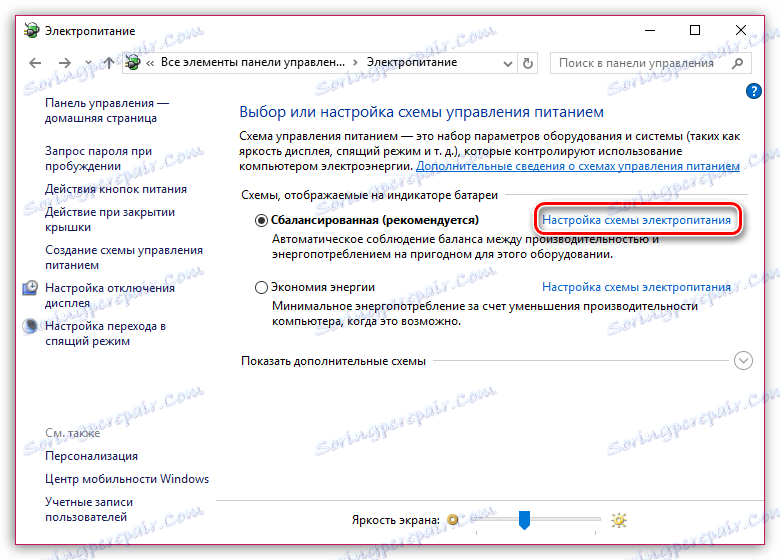Как да конфигурира MyPublicWiFi
