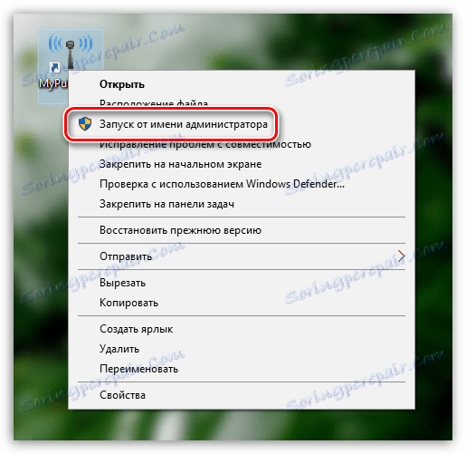 Как да конфигурира MyPublicWiFi
