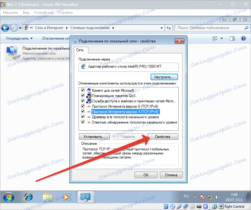 خصوصیات آداپتور شبکه VirtualBox (4)