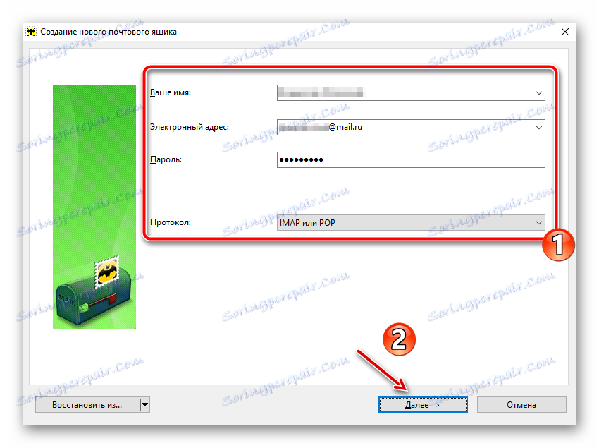نشير إلى البيانات الشخصية في The Bat!