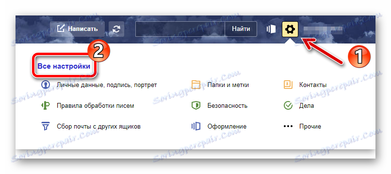 Пролазимо на поставке Иандек.Маил
