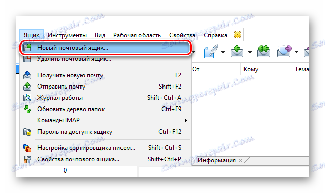 Хајде да пређемо на додавање поља е-поште Тхе Бат!