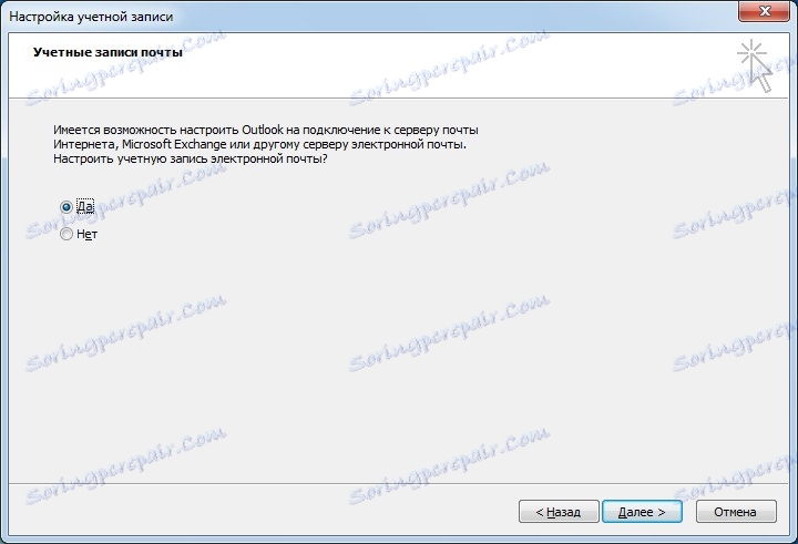 راه اندازی ایمیل یندکس در Outlook، مرحله 1