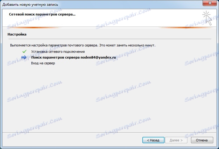 جستجوی خودکار تنظیمات ایمیل Yandex در Outlook
