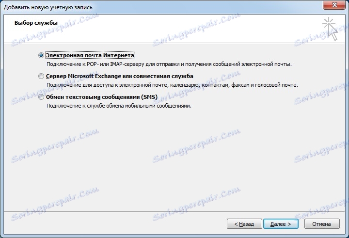 نوع حساب را در Outlook انتخاب کنید