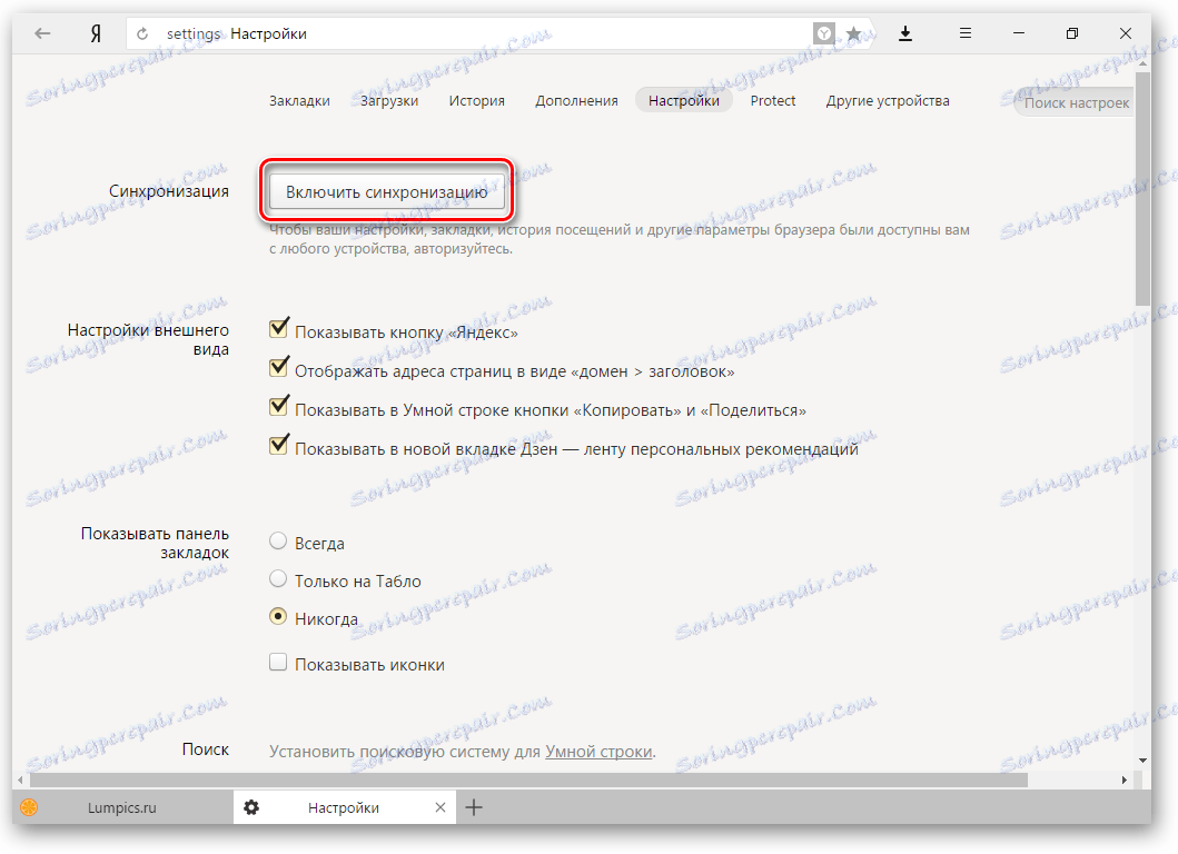 تنظیمات مرورگر Yandex
