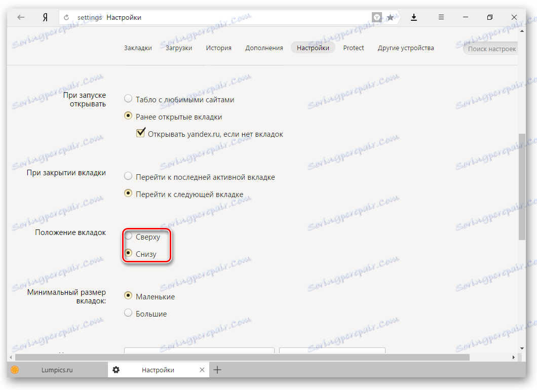 Настройки браузера где они. Вкладка устройства. Как открыть настройки в Яндексе.
