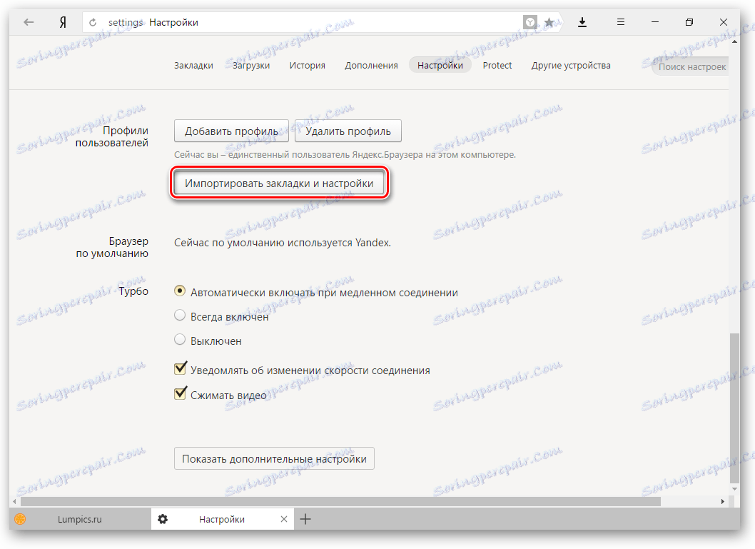 Дополнительные настройки. Где настройки в Яндекс браузере. Дополнительные настройки Яндекс браузера. Загрузки в Яндекс браузере. Настройки Яндекс браузера на компьютере.