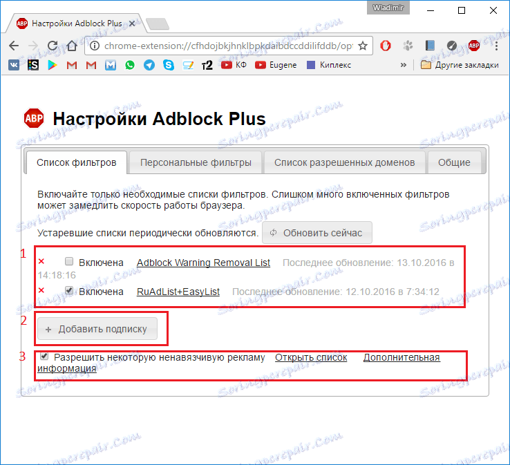 Листа филтера у АдБлоцк Плус