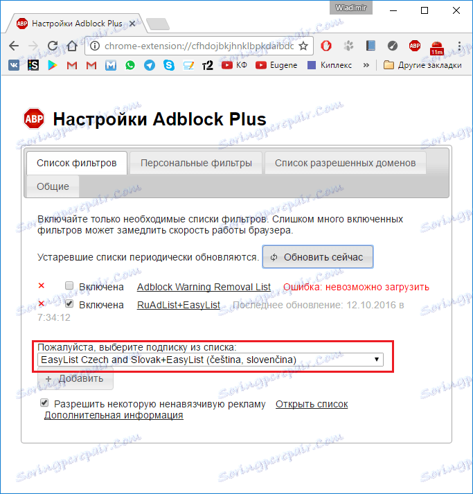 Додавање новог филтера у АдБлоцк Плус