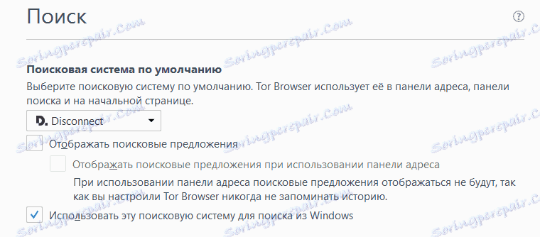 إعدادات بحث Tor