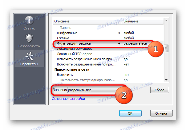 Filtriraj promet, da nastavite program Hamachi