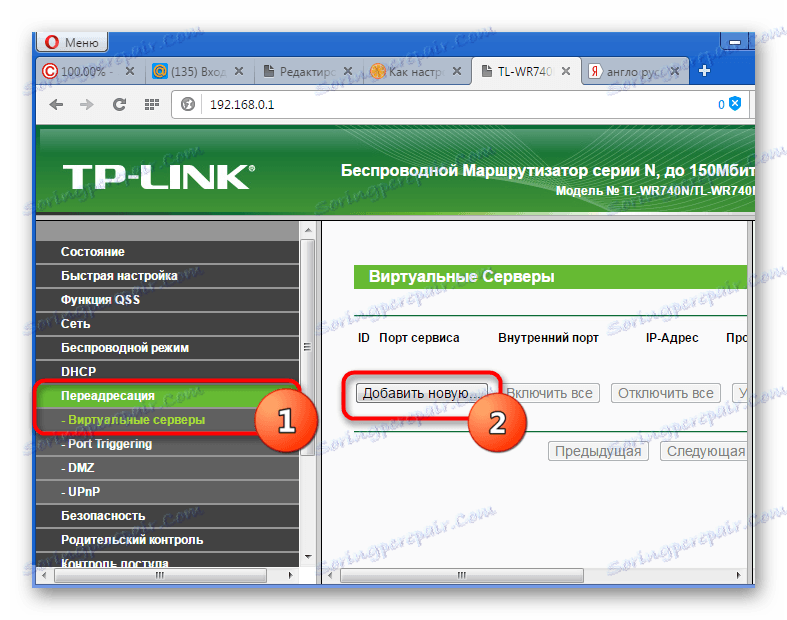 Posredovanje in virtualni strežniki za konfiguriranje programa Hamachi