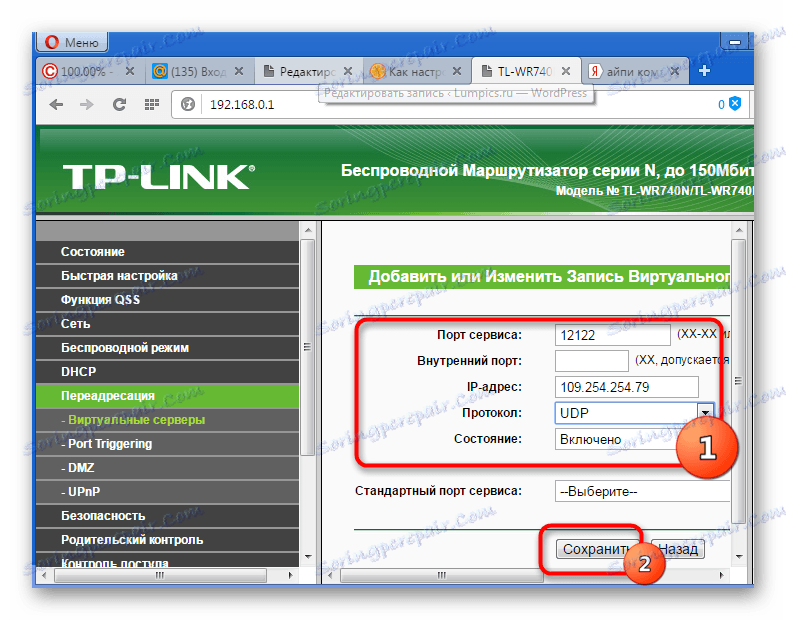 Izpolnite podatke virtualnega strežnika UDP za konfiguriranje programa Hamachi