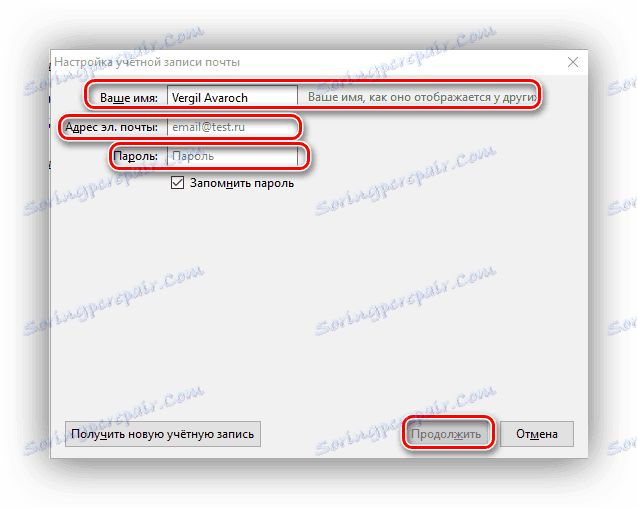 създаване на профил мозъла thunderbird