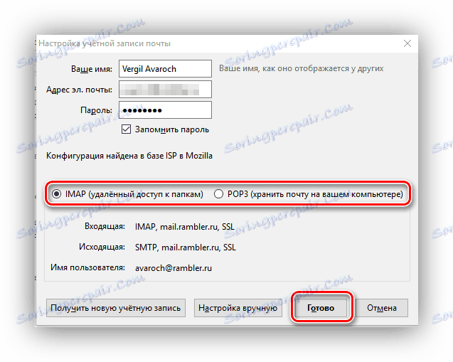 mozilla thunderbird получаване на съобщения