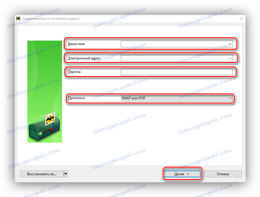 настройка на профила на The Bat!