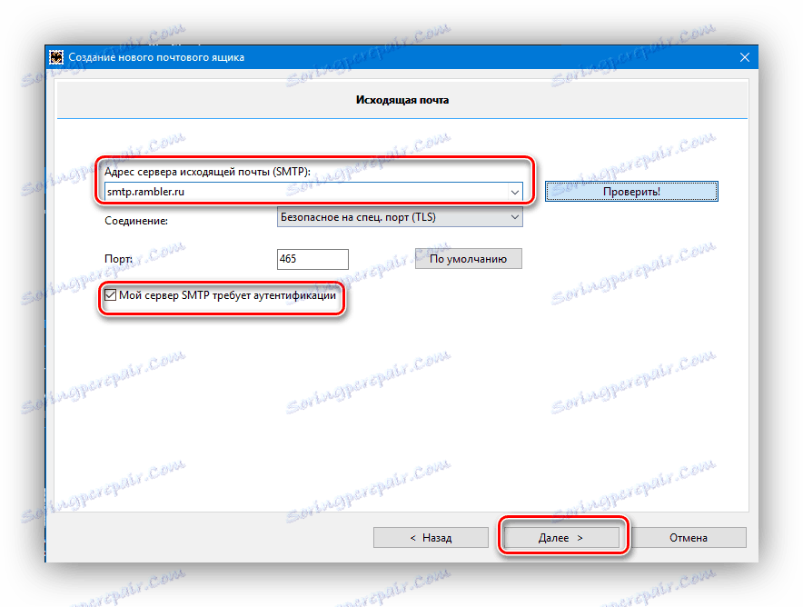настройка на изходящата поща The Bat!