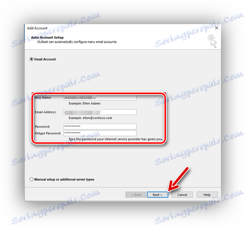 въвеждане на данни за профила ms