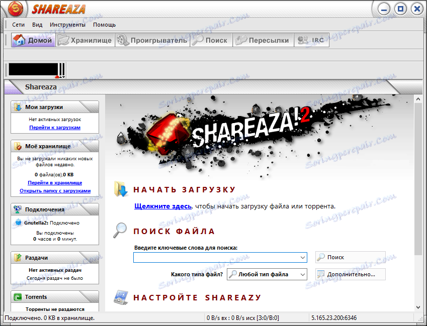 Hlavné okno Shareaza