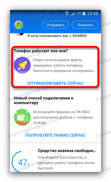 Можливість бекапа ShareIt