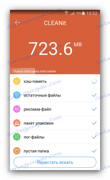 Очистити сміття ShareIt
