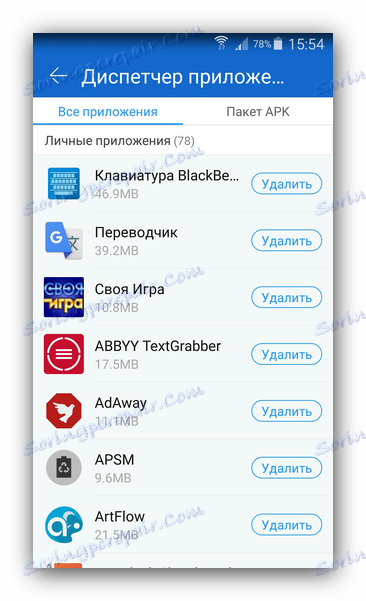 Менеджер програм ShareIt