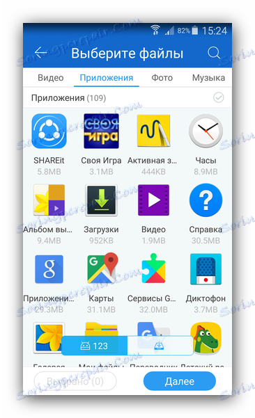 Передати додаток через ShareIt