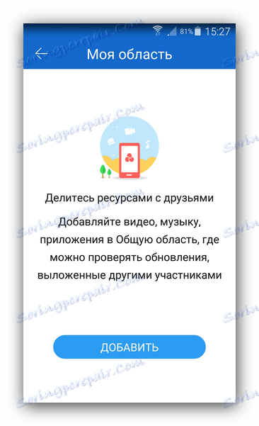 область ShareIt