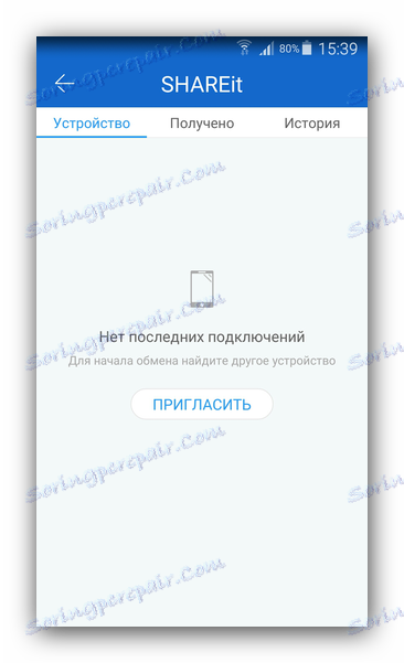 Історія підключень ShareIt