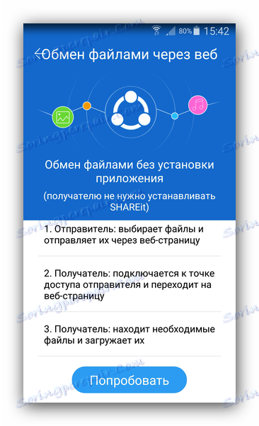 Обмін файлами через веб ShareIt