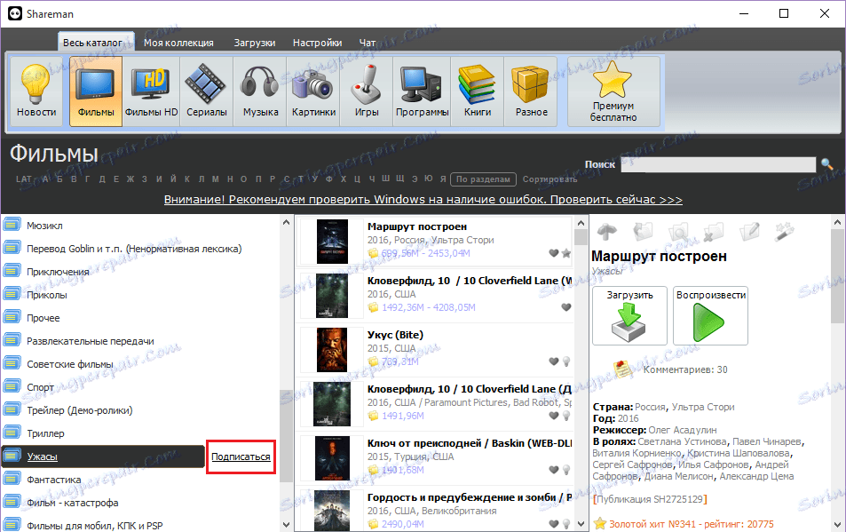 Абонаменти в