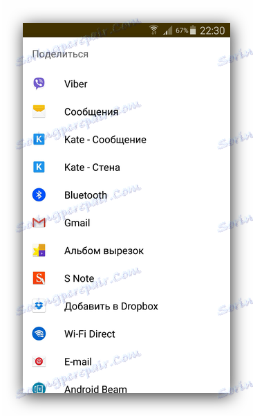 Izmenjati rezultat Shazam