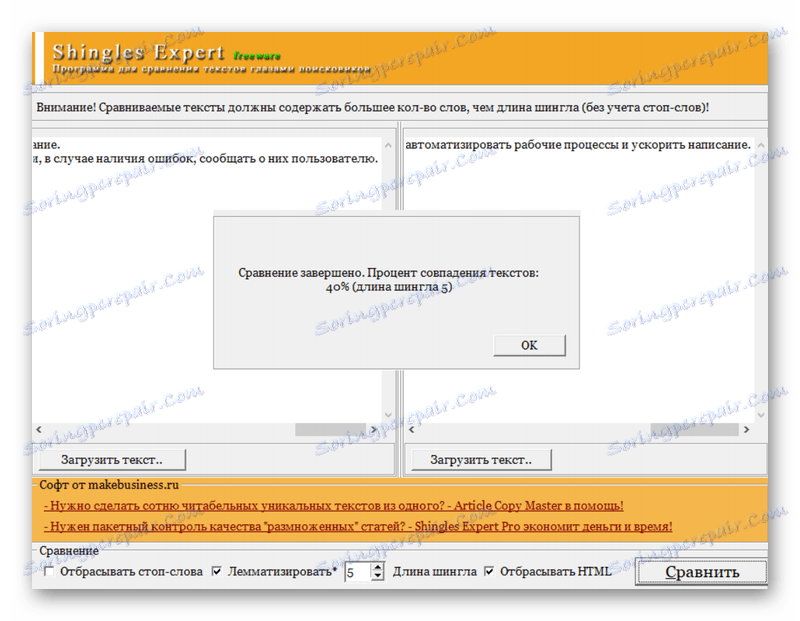 Primerjava besedil v strokovnjaku za skodle