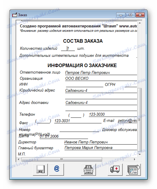 Завантажити Штамп безкоштовно на комп'ютер